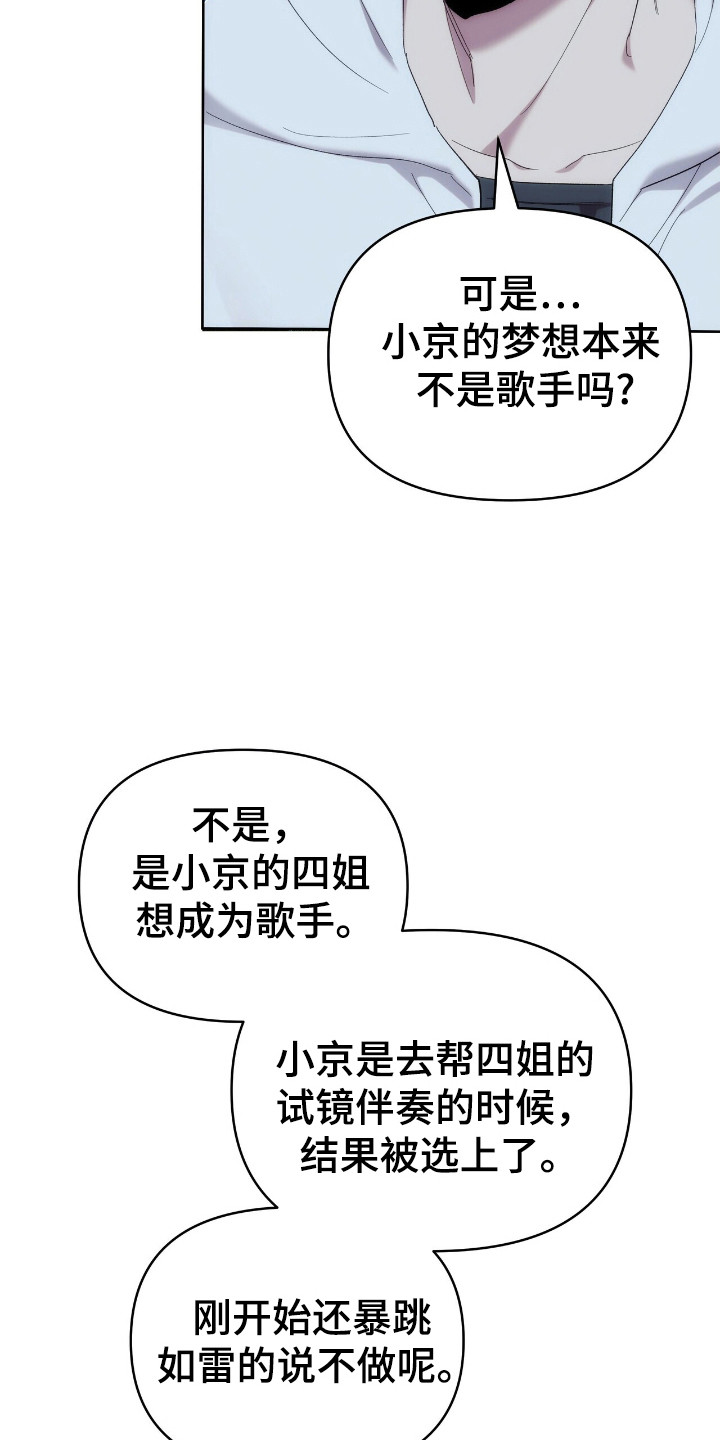 视光中心活动方案漫画,第53话1图