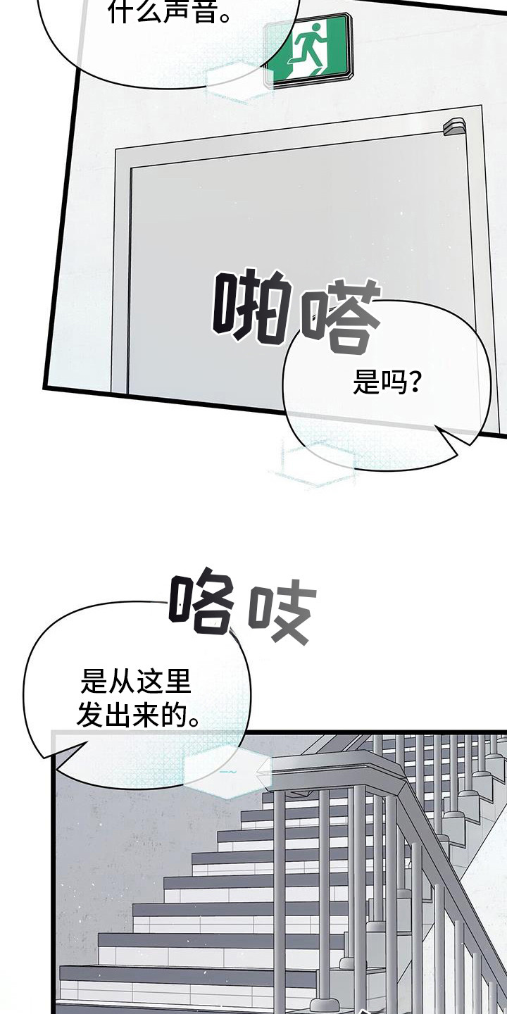 时光重塑的电影漫画,第22话2图