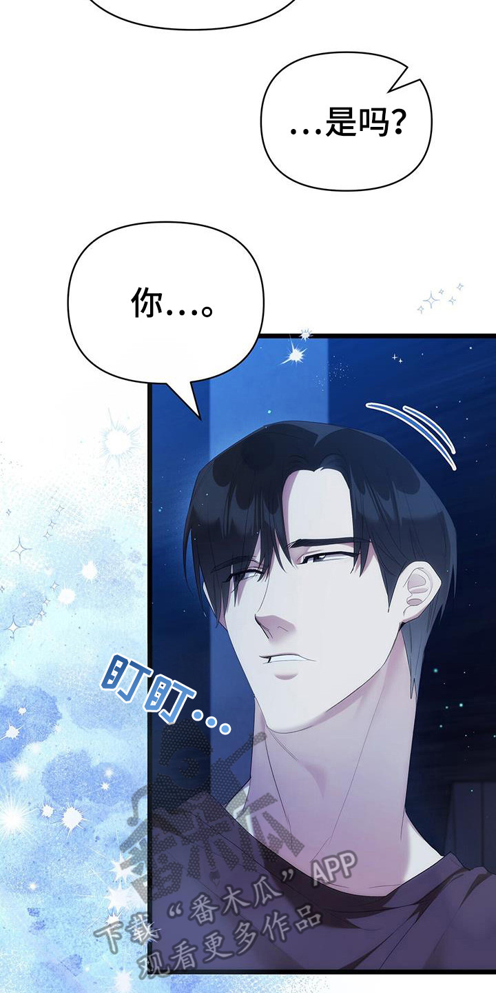 时间重塑漫画,第31话1图