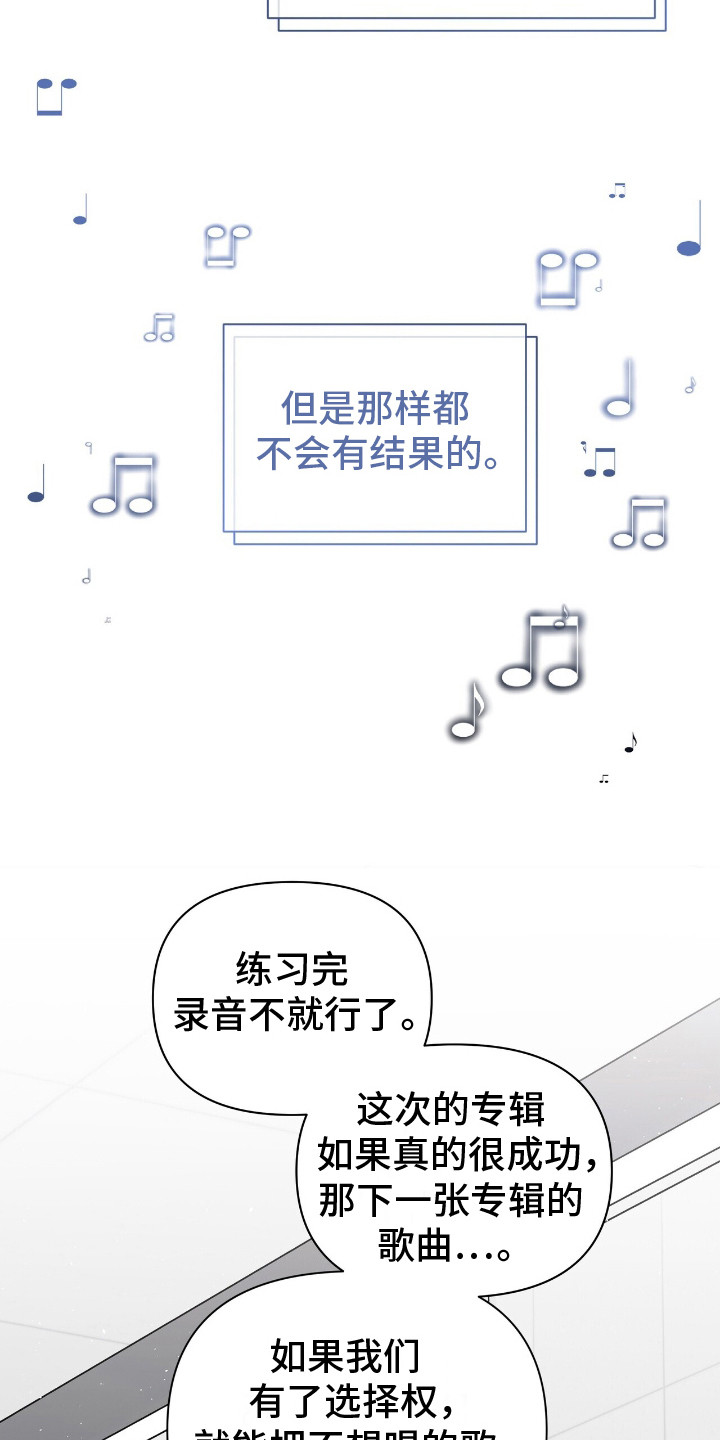 时光流逝的诗句漫画,第12话1图