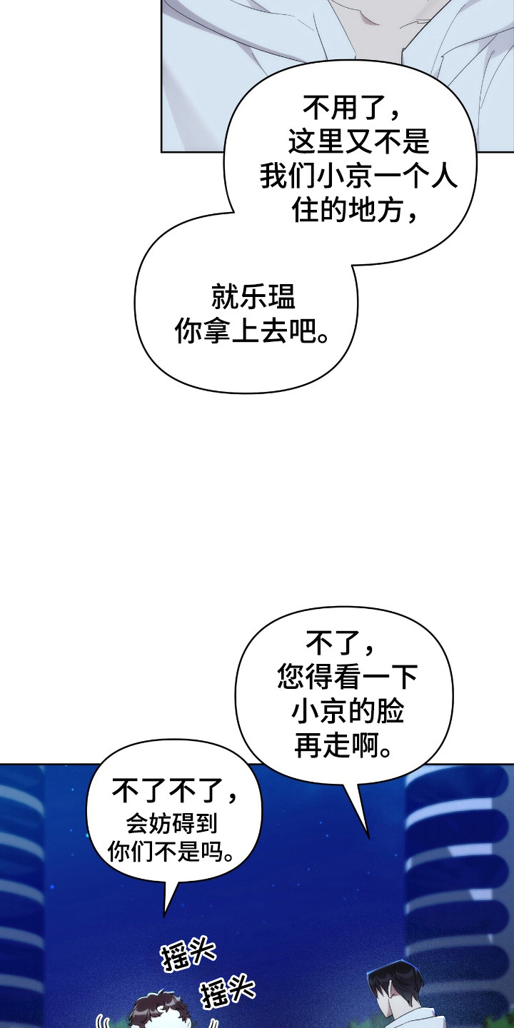 时光重塑从绝境到挚爱漫画,第50话2图