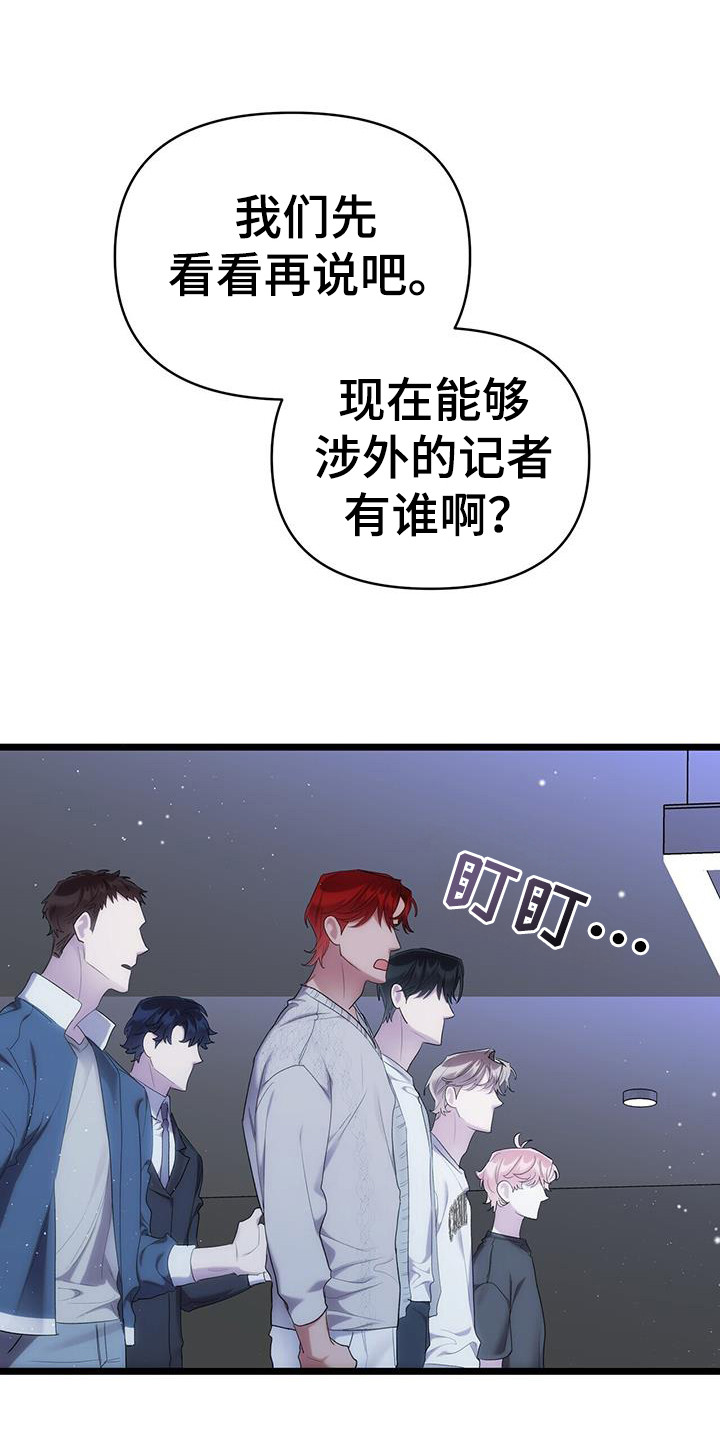 时光中的绘旅人官网下载漫画,第30话2图