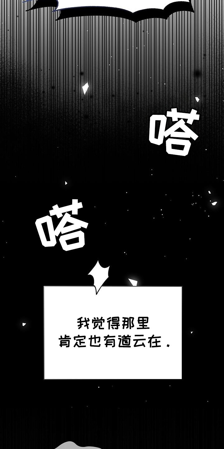 时光重塑小说漫画,第34话2图