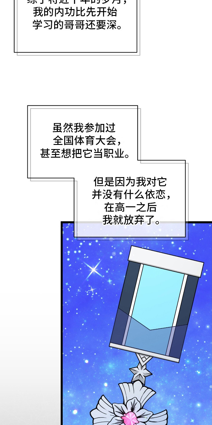 重塑时光什么意思漫画,第20话2图