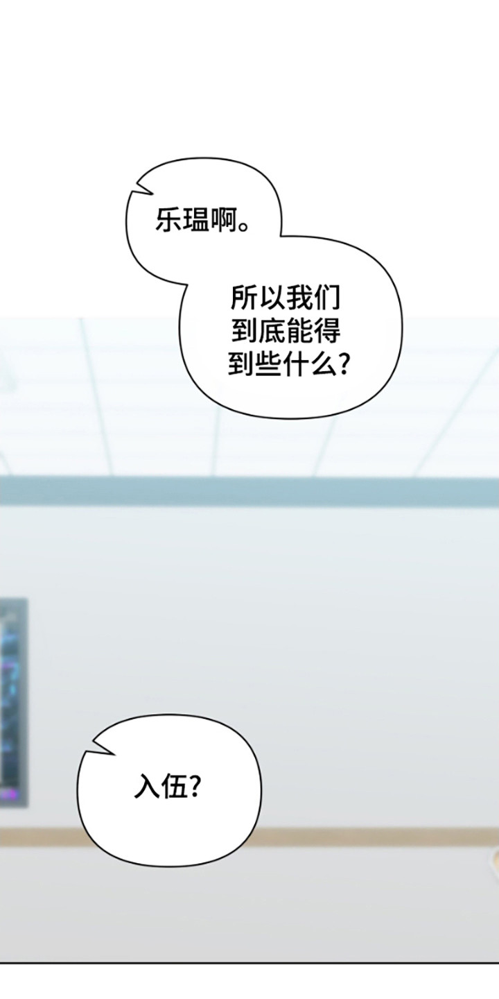 时光重塑经典台词漫画,第70话1图