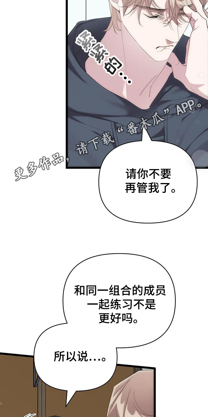 时间重塑漫画,第35话2图