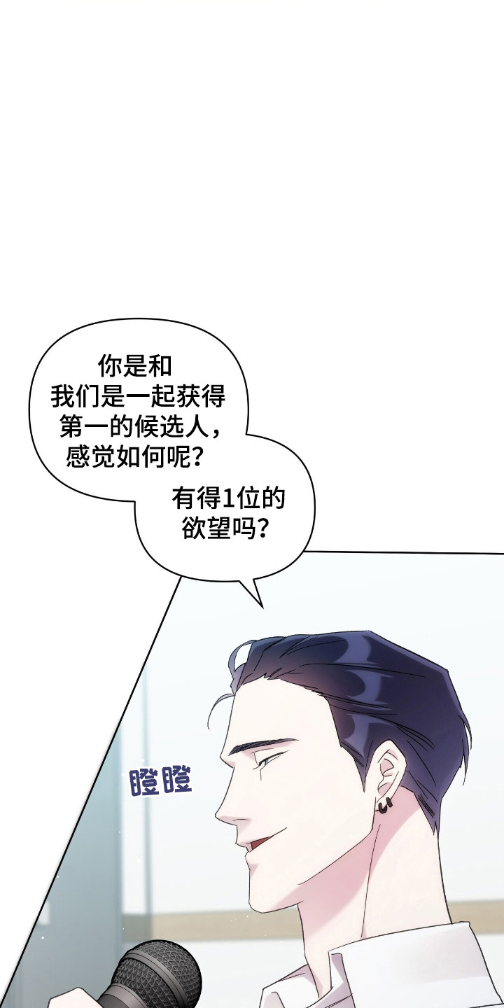 时光重塑小说漫画,第67话2图