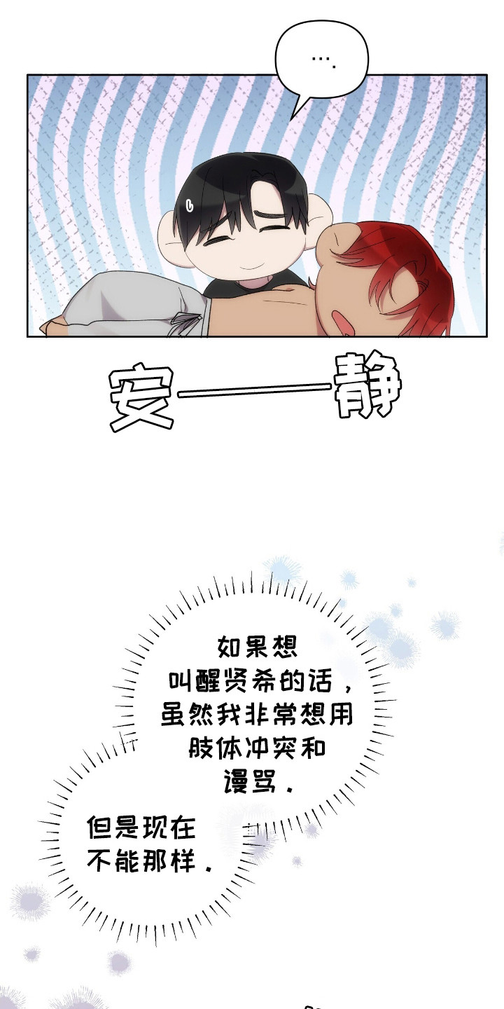 重塑时光什么意思漫画,第58话2图