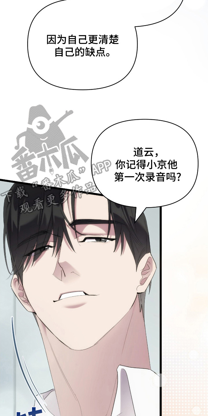 时光重叠的瞬间漫画,第37话1图