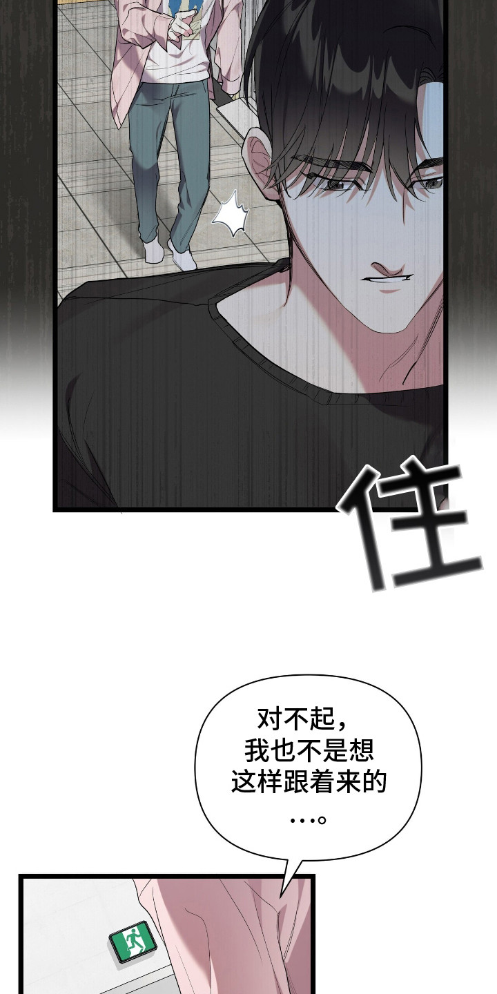 视光中心寒假配镜活动漫画,第8话2图