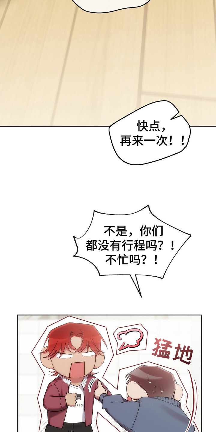 时光重塑漫画,第63话2图