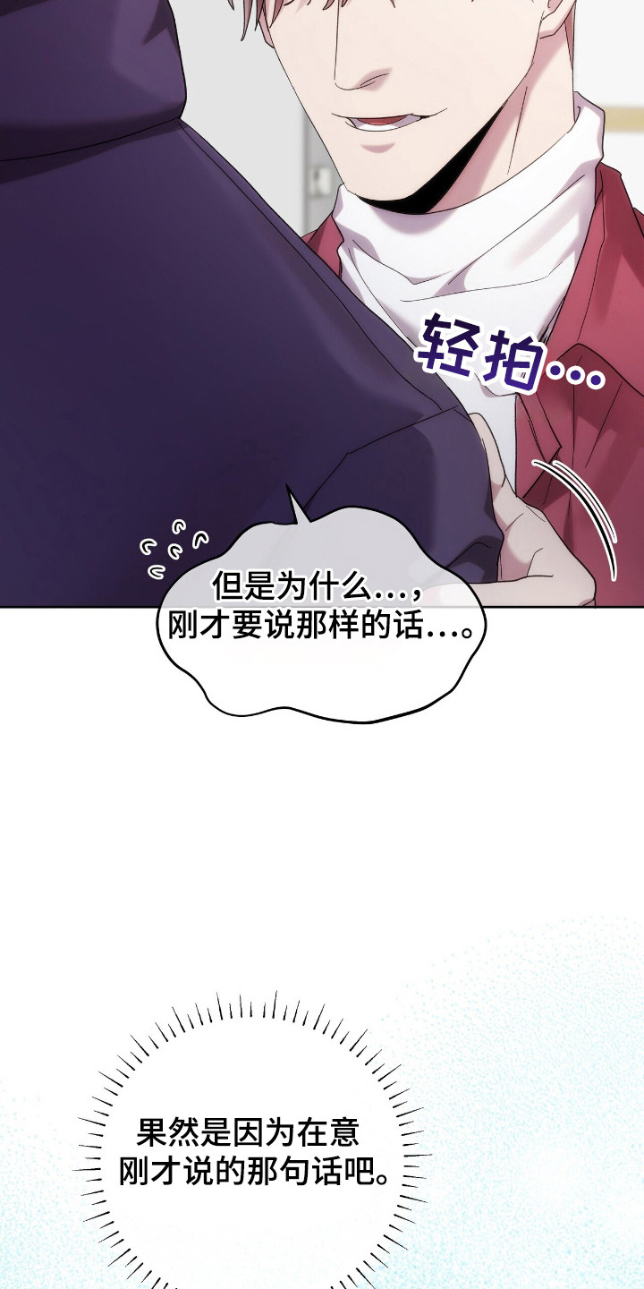 时光重塑免费看完整版漫画,第70话2图