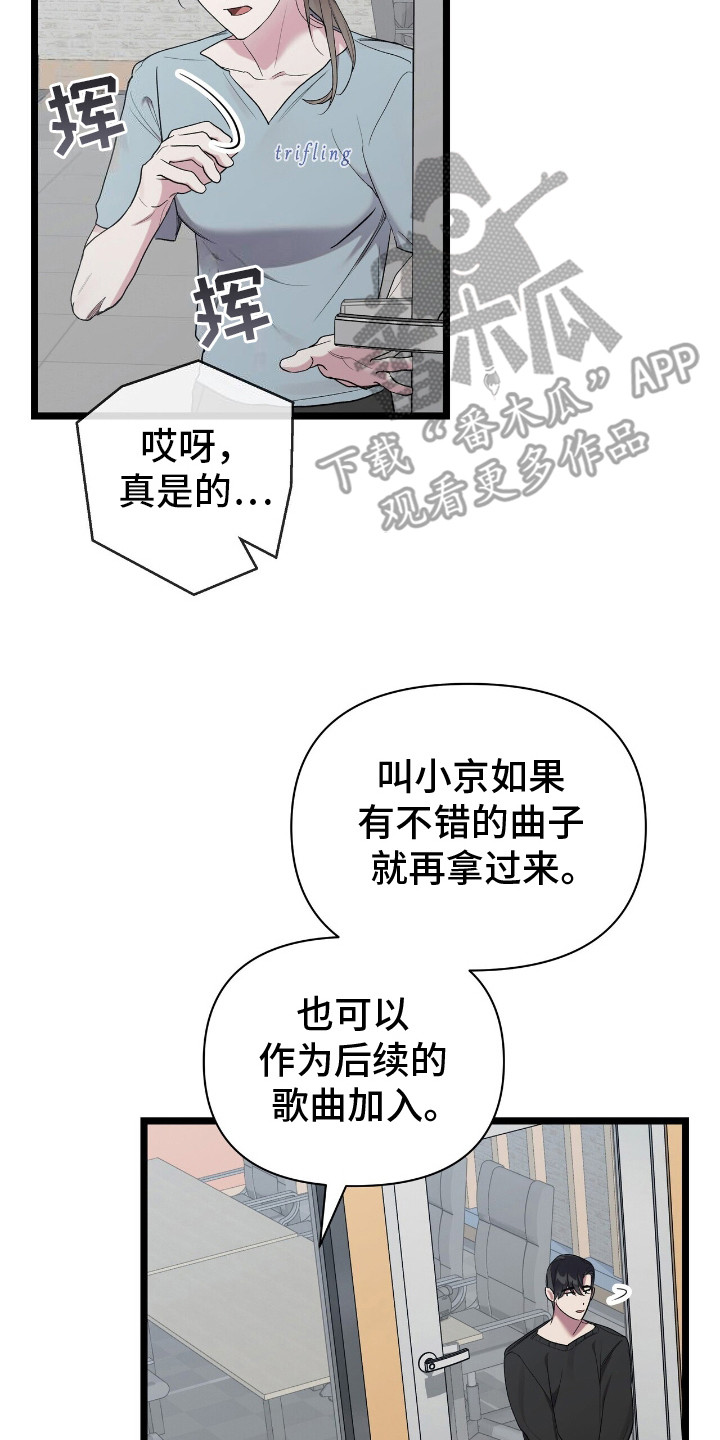 时光重塑小说漫画,第8话2图