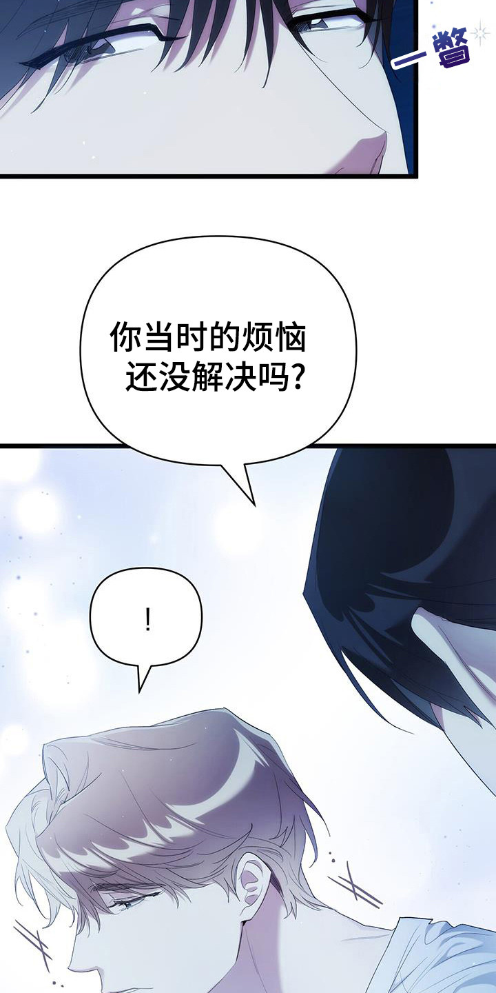 时间重塑漫画,第31话1图