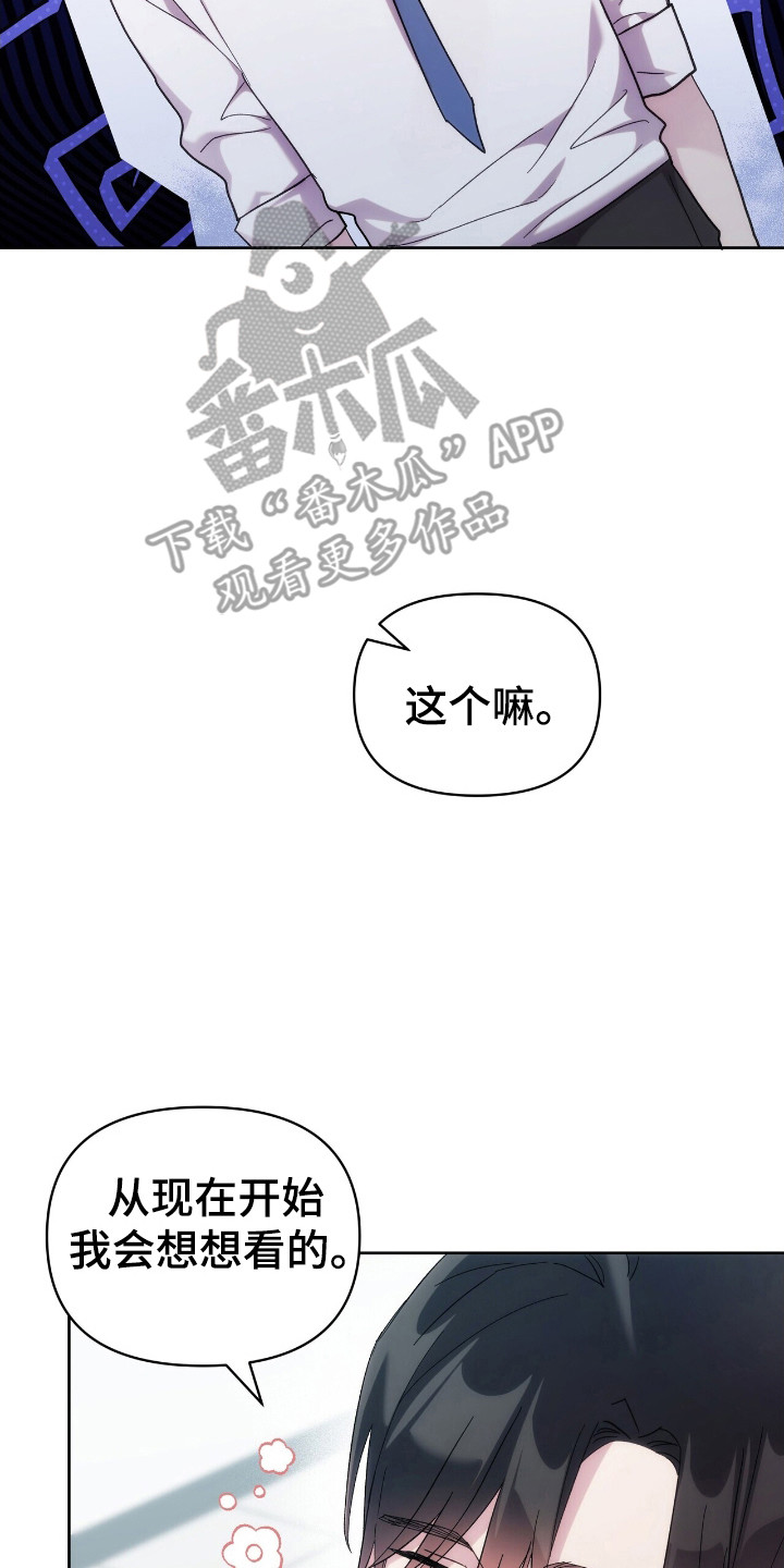 时光重现歌曲漫画,第69话2图