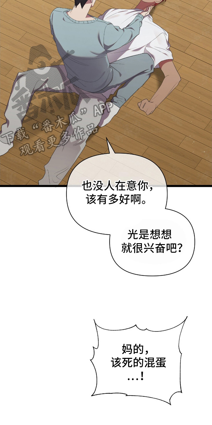 时光重塑小说漫画,第19话2图