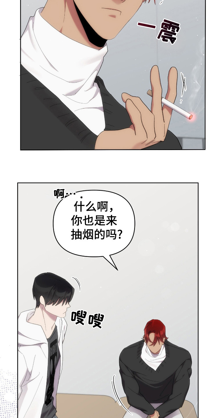 时光重塑的电影漫画,第49话2图