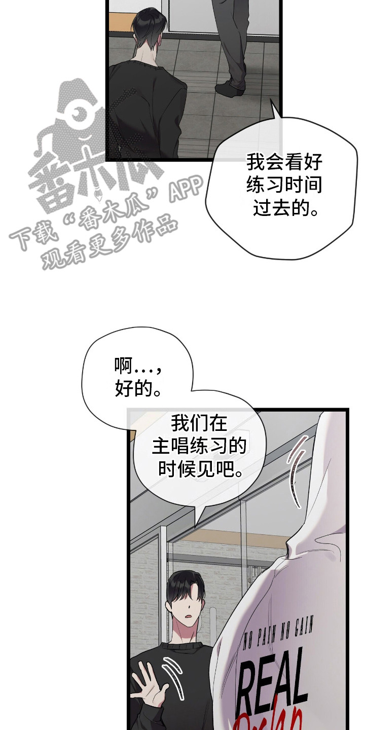 视光中心寒假配镜活动漫画,第8话2图