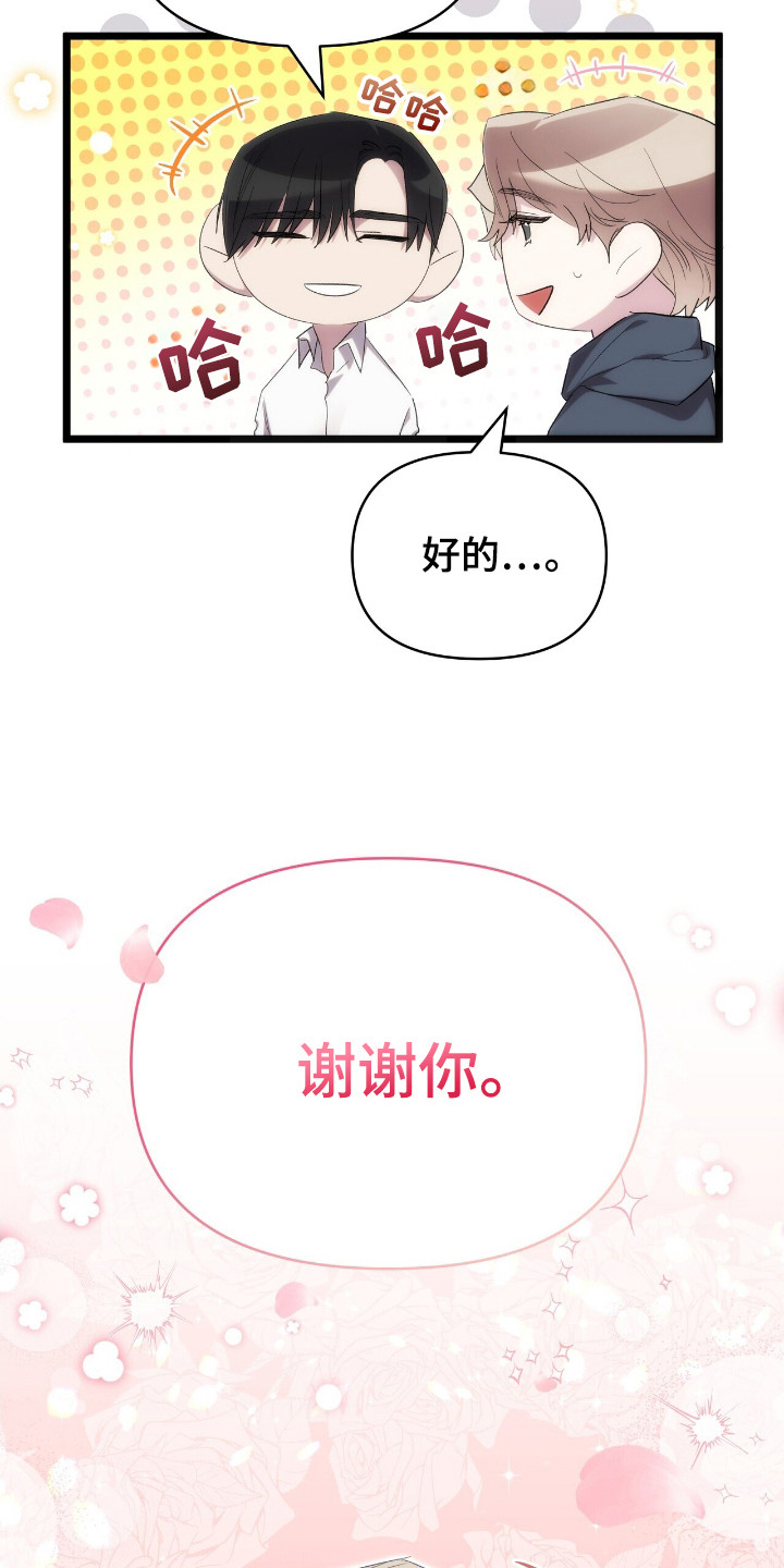 时光重塑从绝境到挚爱大结局漫画,第38话1图