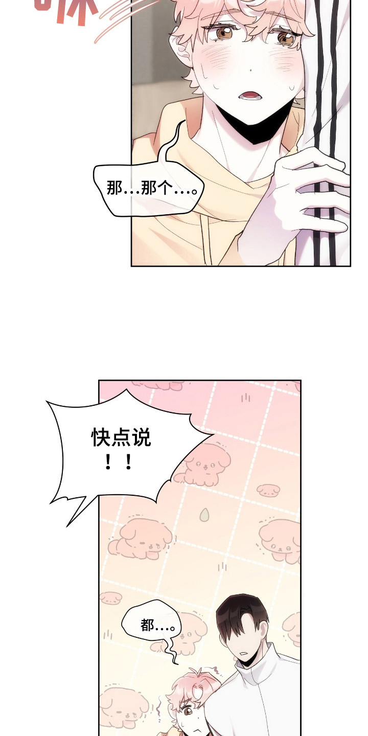 时光重叠的意思漫画,第62话2图