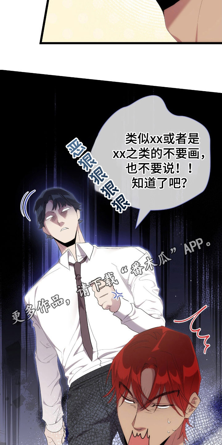 时光重塑小说漫画,第40话2图