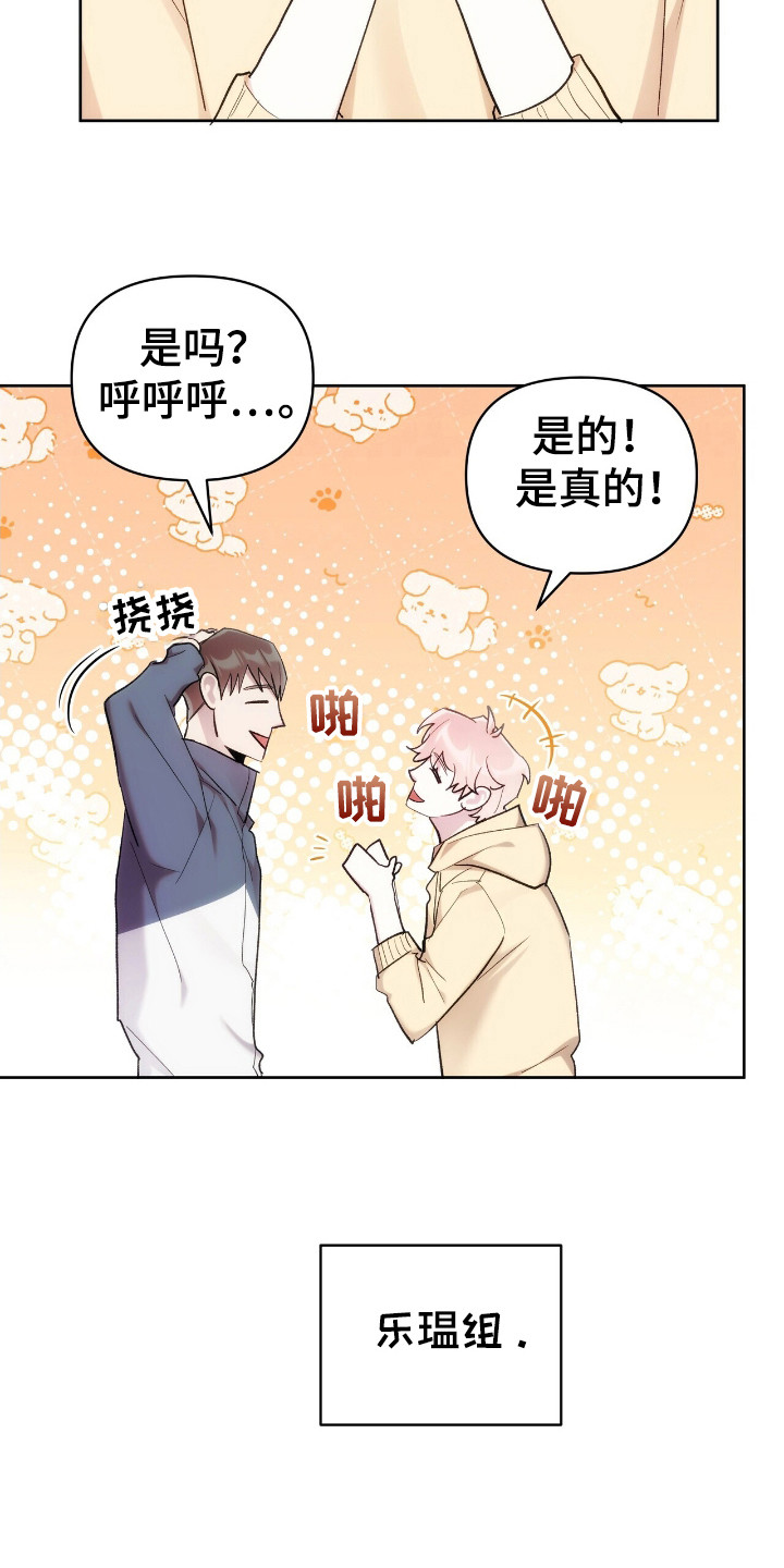 时光重塑漫画,第63话2图