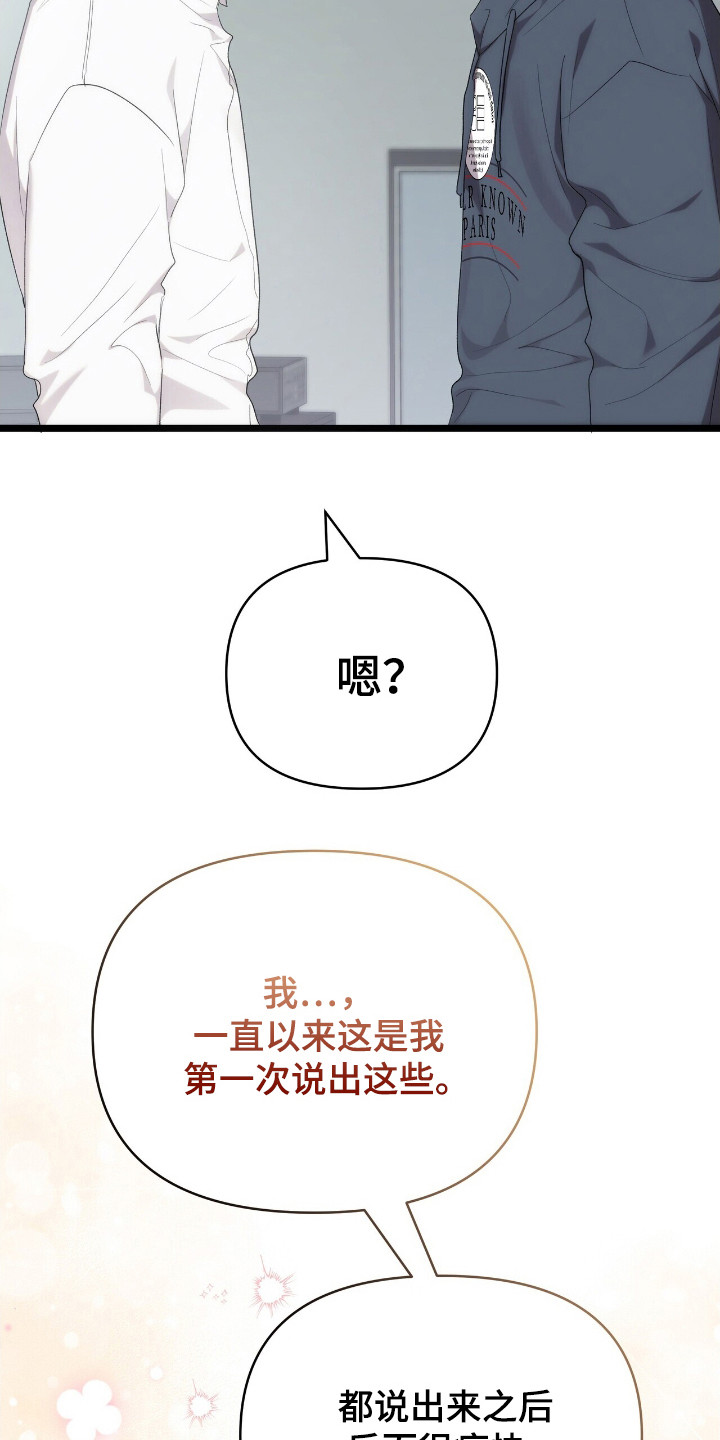 时光教会我爱你漫画,第38话1图