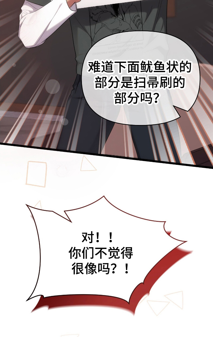 时光重现歌曲漫画,第41话2图