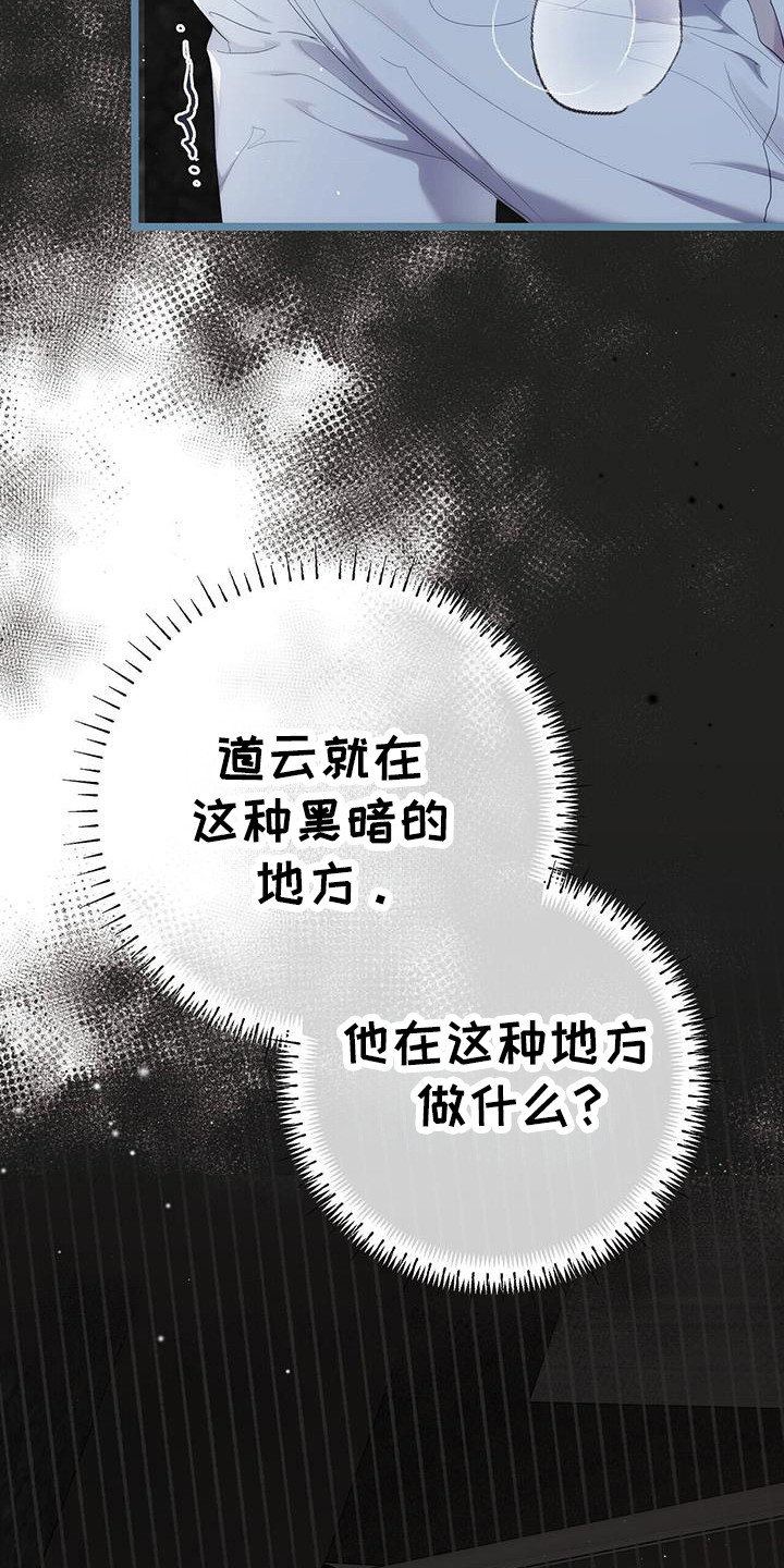 时光重塑小说漫画,第34话2图