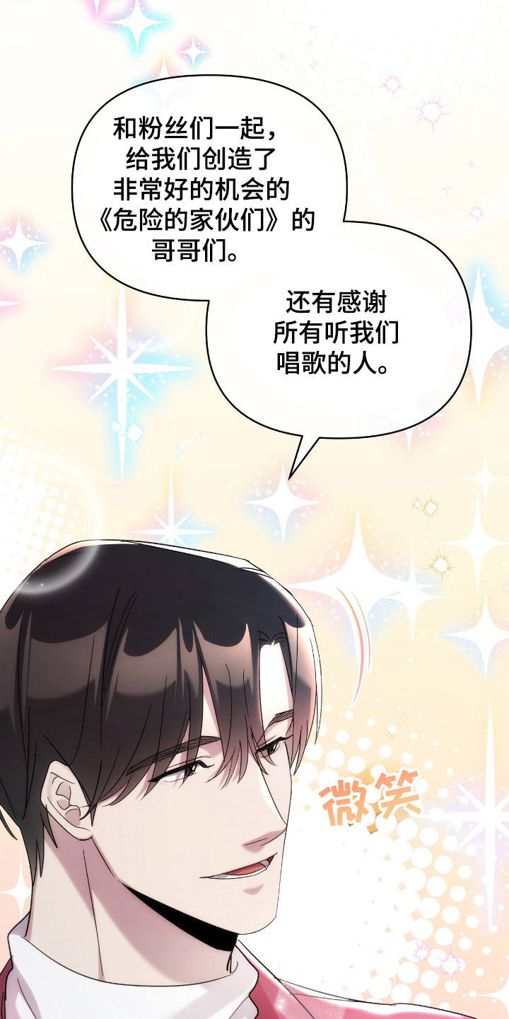 时光重塑小说漫画,第67话2图