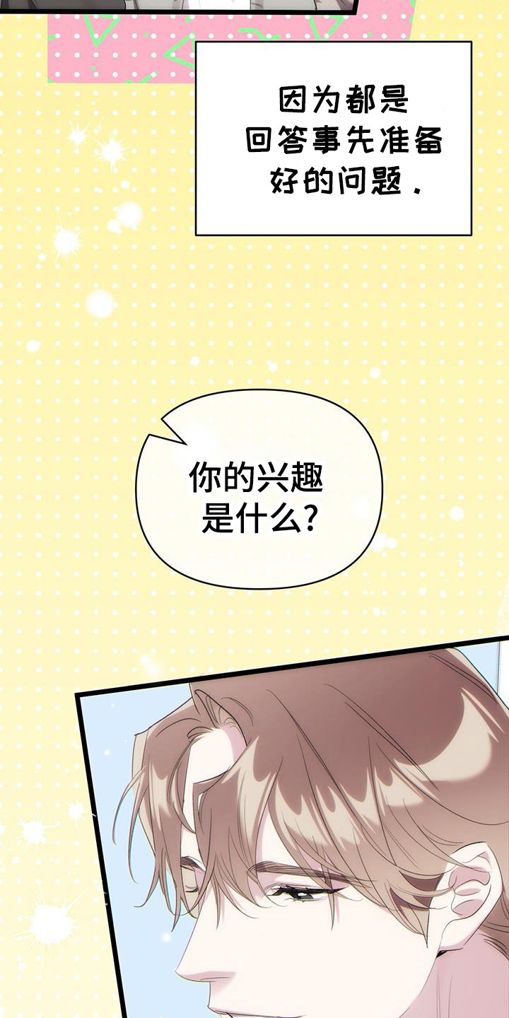 时光重塑经典台词漫画,第29话1图