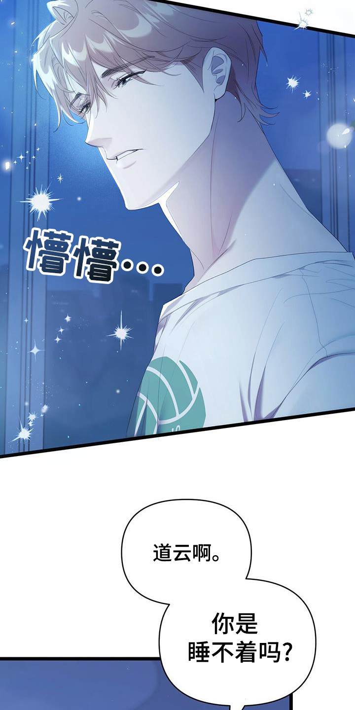 时间重塑漫画,第31话2图