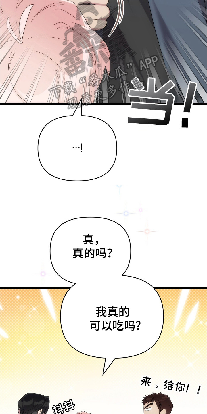 时光重塑漫画,第44话2图