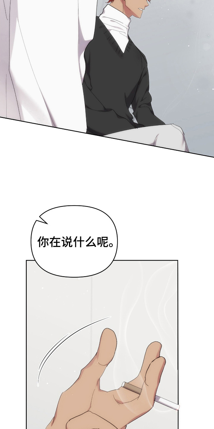 视光中心和医院合作服务方案漫画,第52话2图