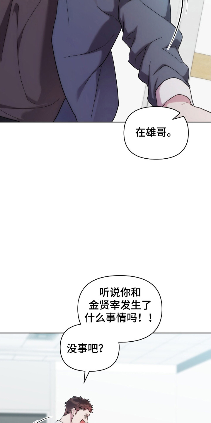 时光重现歌曲漫画,第69话1图