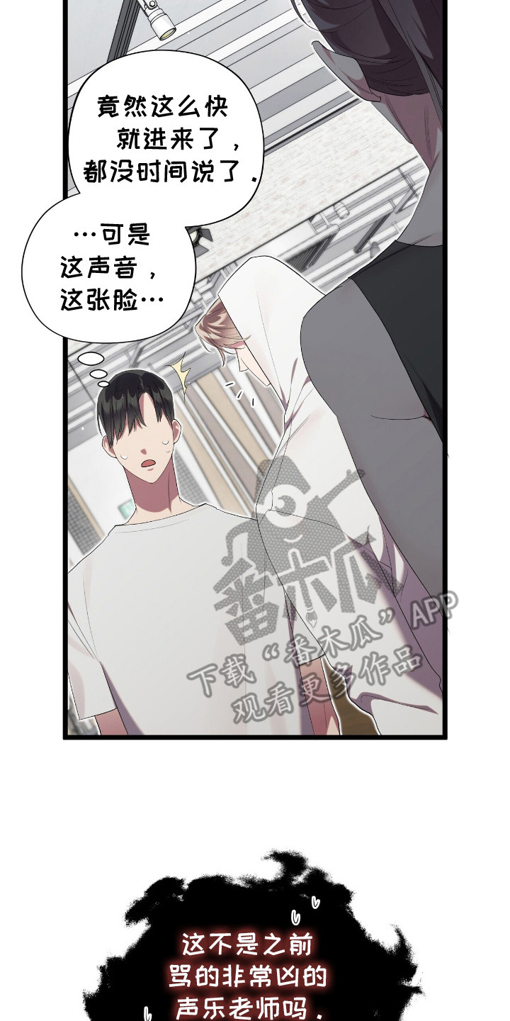 视光中心和医院合作服务方案漫画,第11话2图