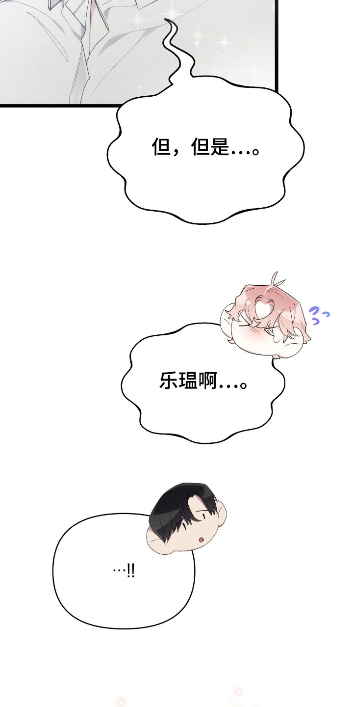 时光重塑小说漫画,第44话2图