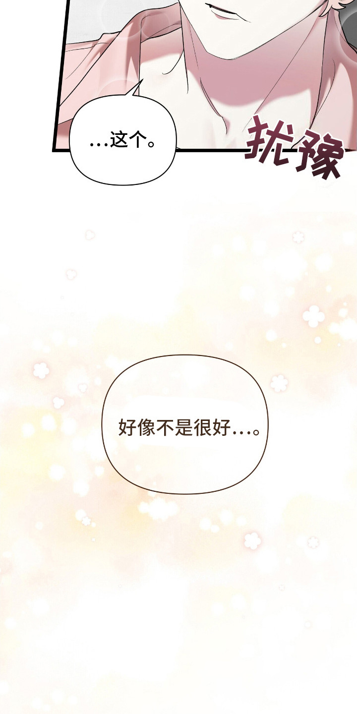 时光重叠的意思漫画,第9话2图