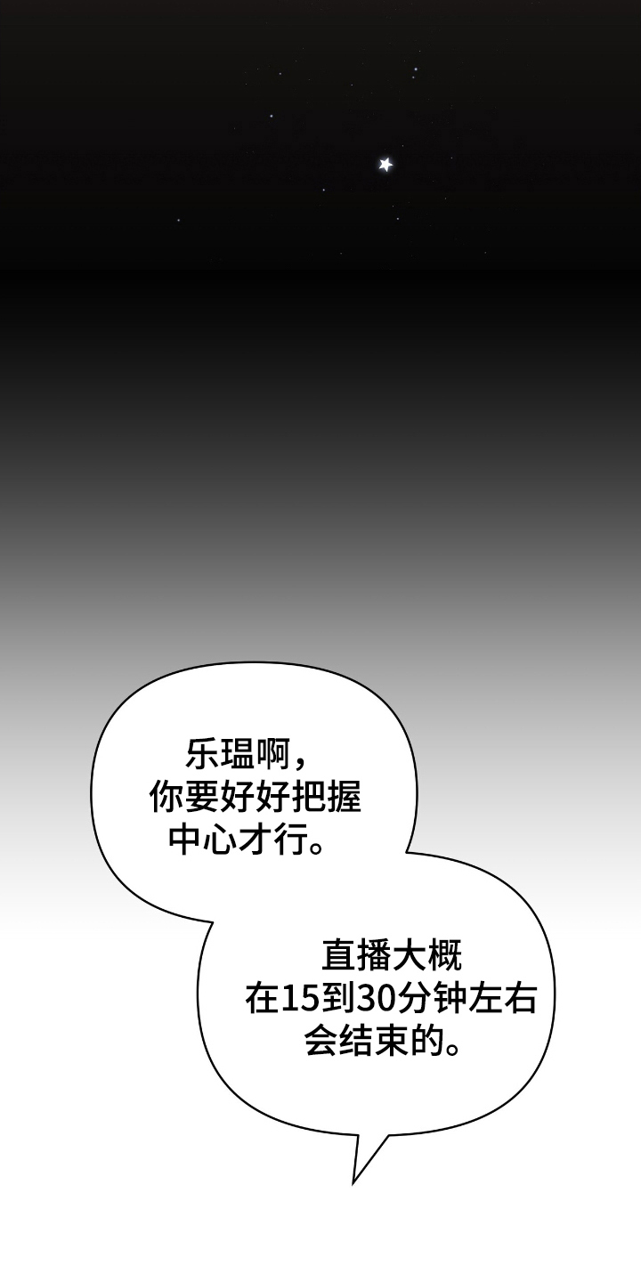 时光重塑经典台词漫画,第40话2图