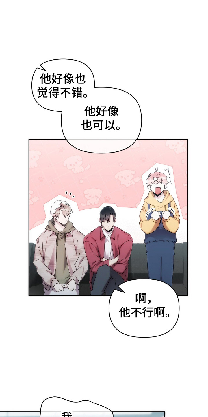 时光重塑漫画,第66话1图