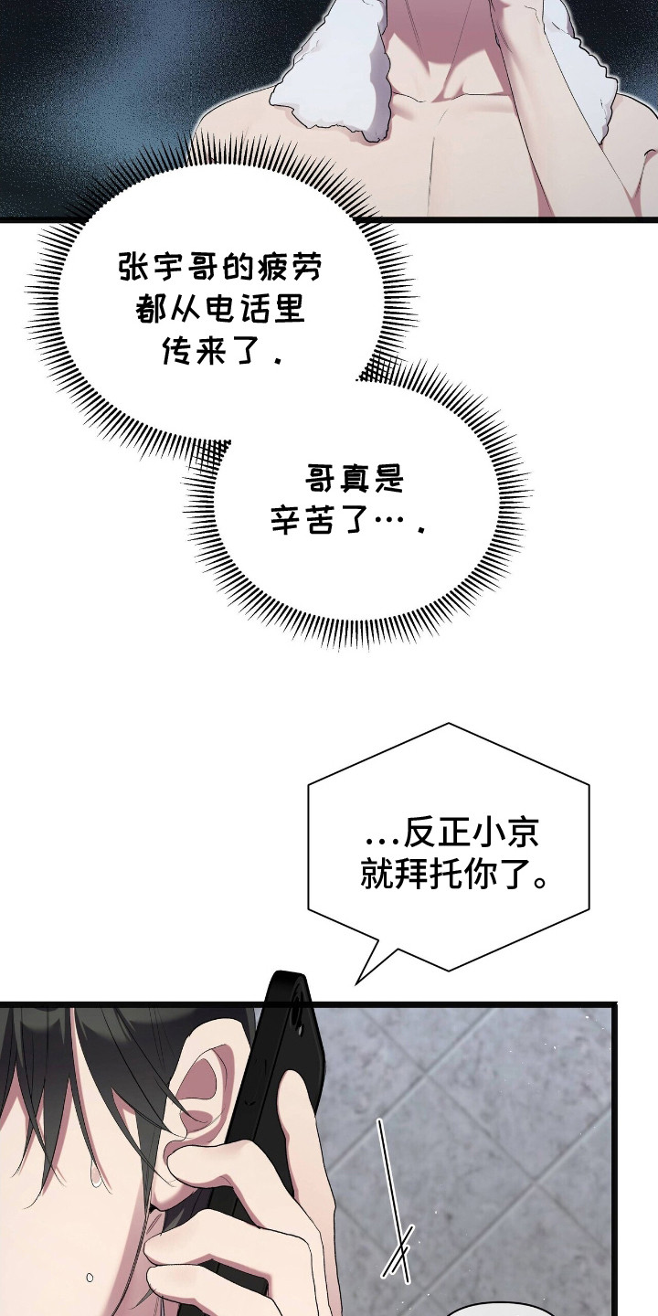 时光重塑结局解析漫画,第16话1图