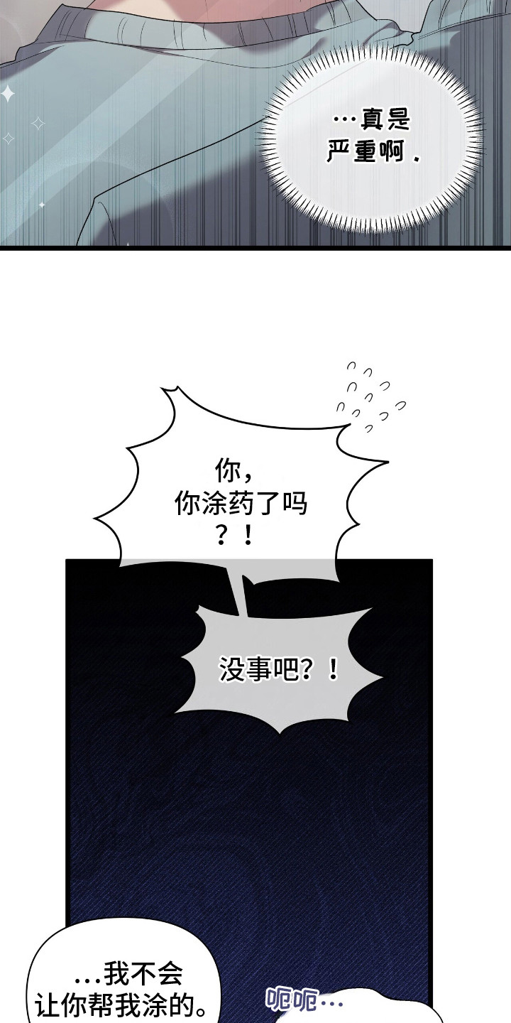 重塑时光什么意思漫画,第20话2图