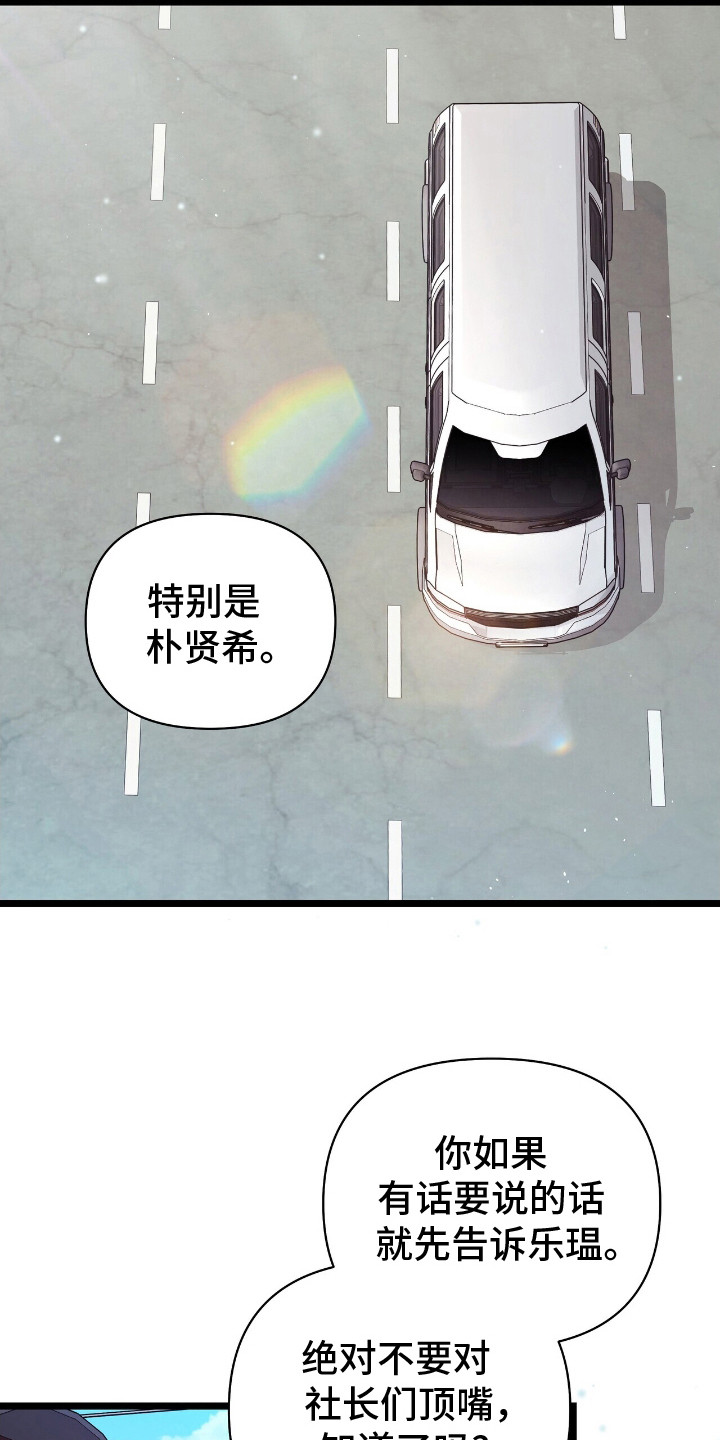 时光一逝永不回往事只能回味漫画,第4话2图