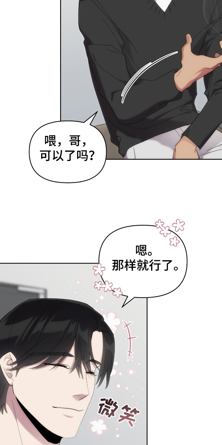 时光重塑的电影漫画,第49话2图