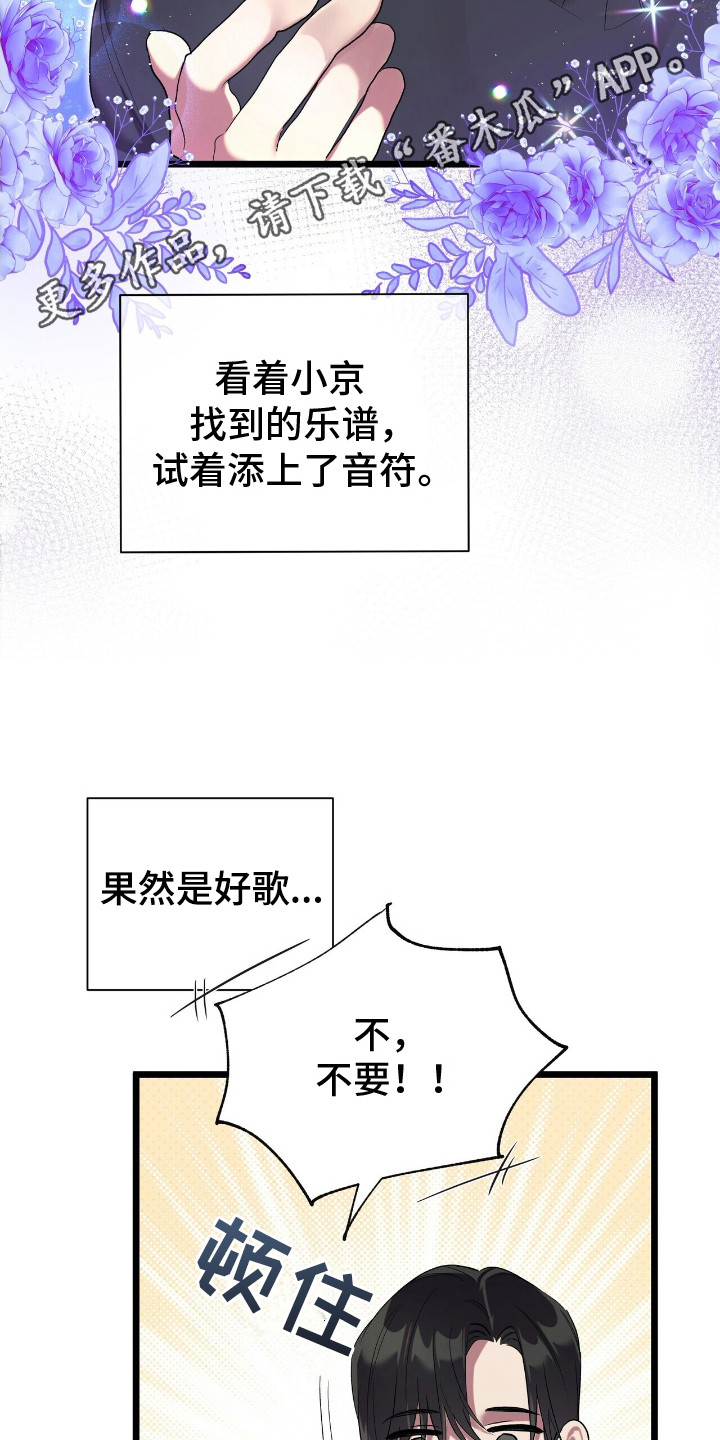 时光重塑结局解析漫画,第10话1图