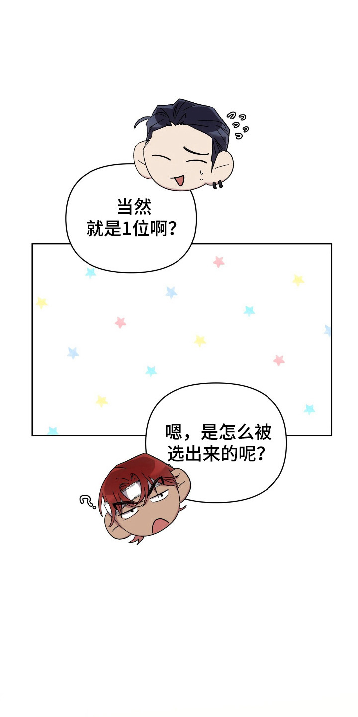 时光之轮漫画,第67话2图