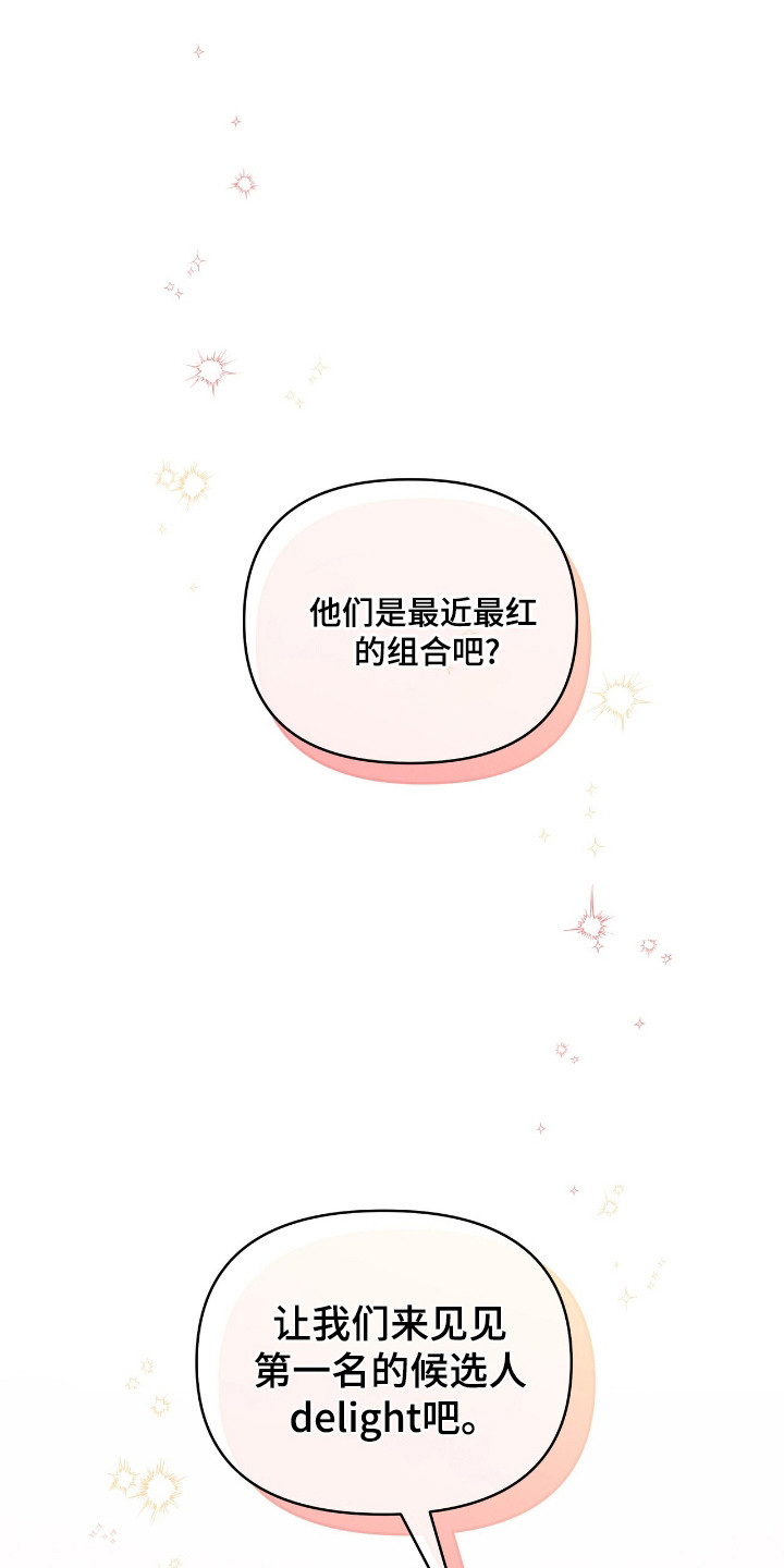 时光重塑小说漫画,第67话1图