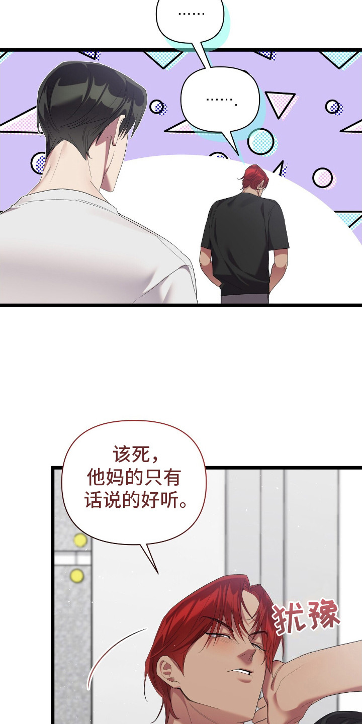 时光流逝的诗句漫画,第12话2图