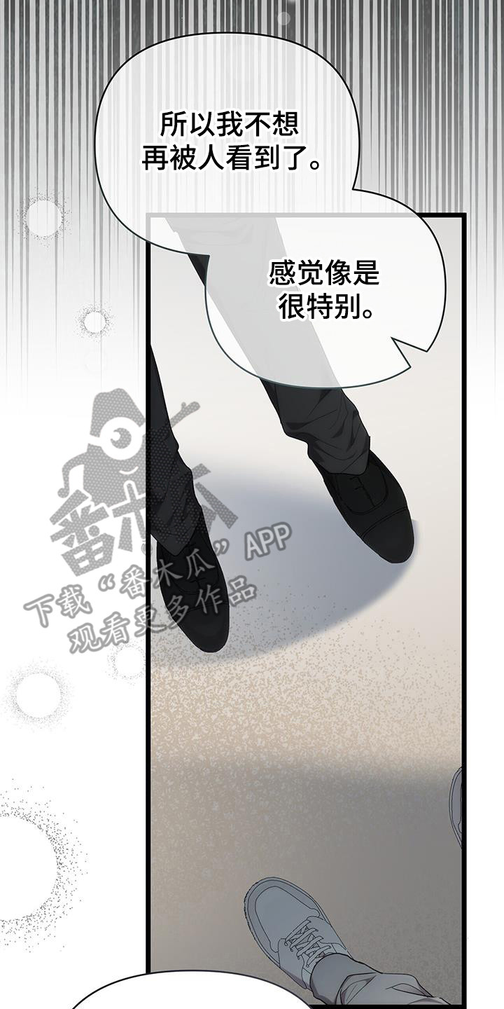 时光背面的我漫画,第36话2图