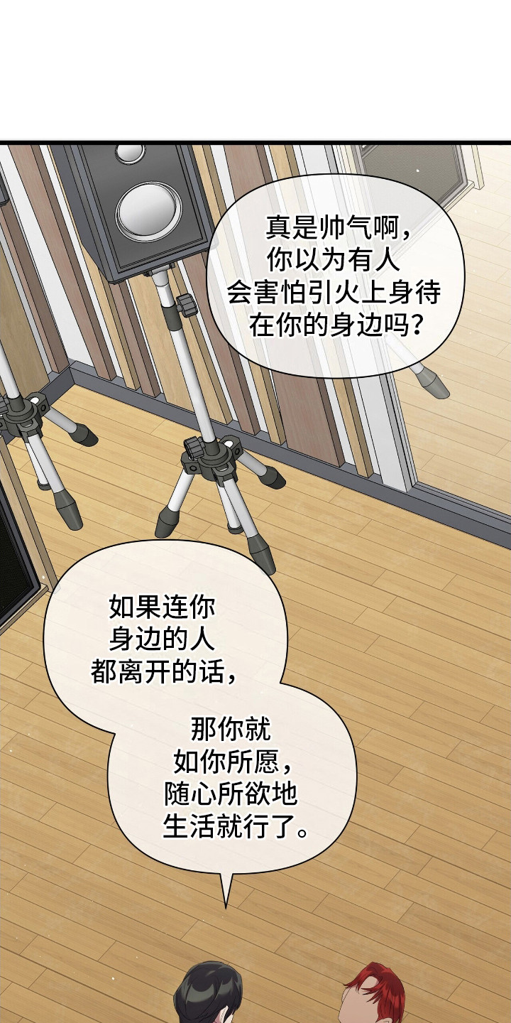 时光重塑小说漫画,第19话1图